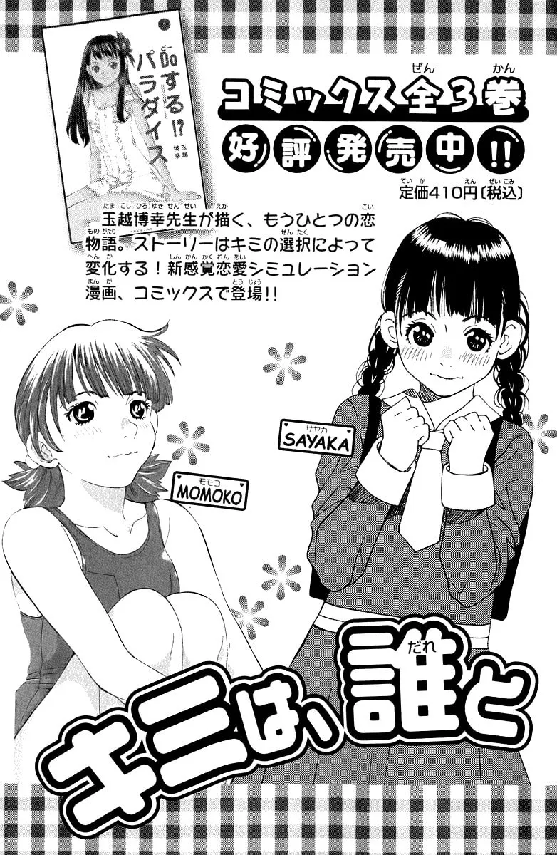 Read Gacha Gacha chapter 45 image 43 on Lezhin