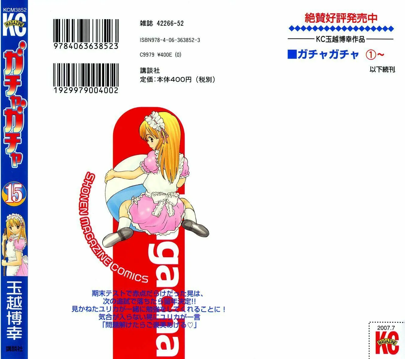 Read Gacha Gacha chapter 46 image 2 on Lezhin