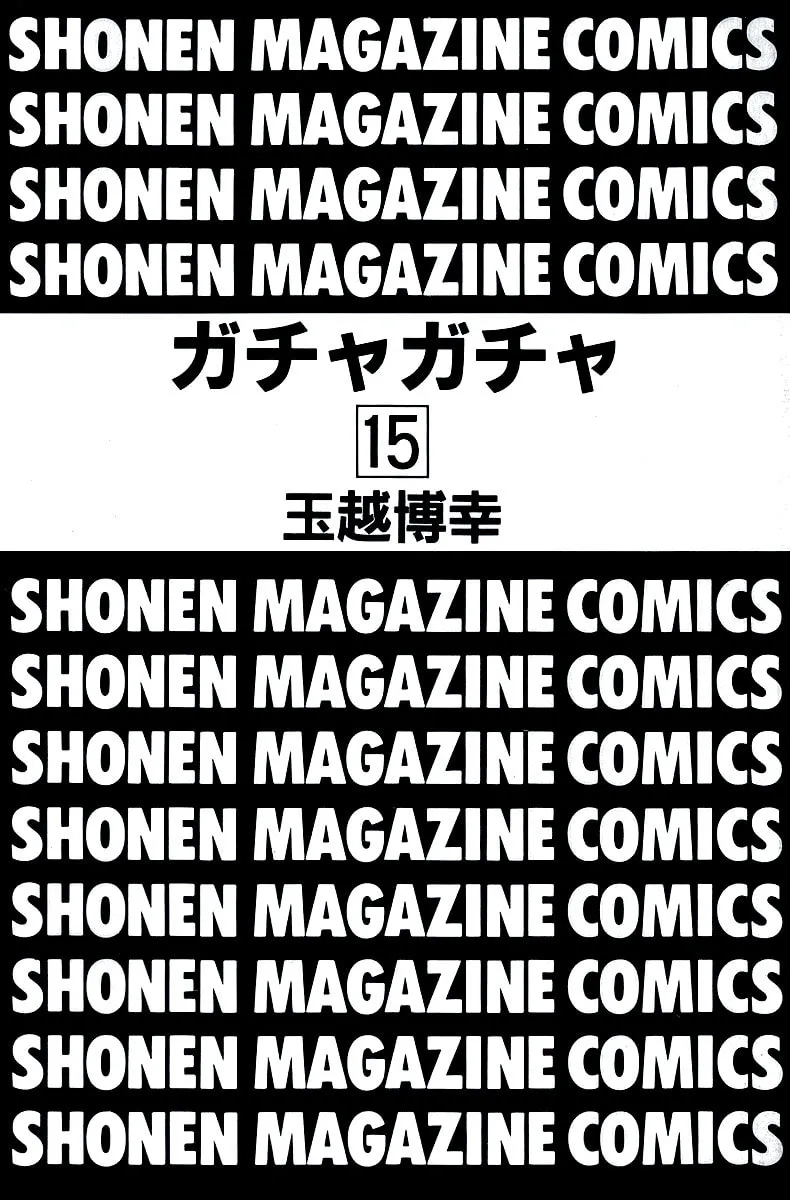Read Gacha Gacha chapter 46 image 3 on Lezhin