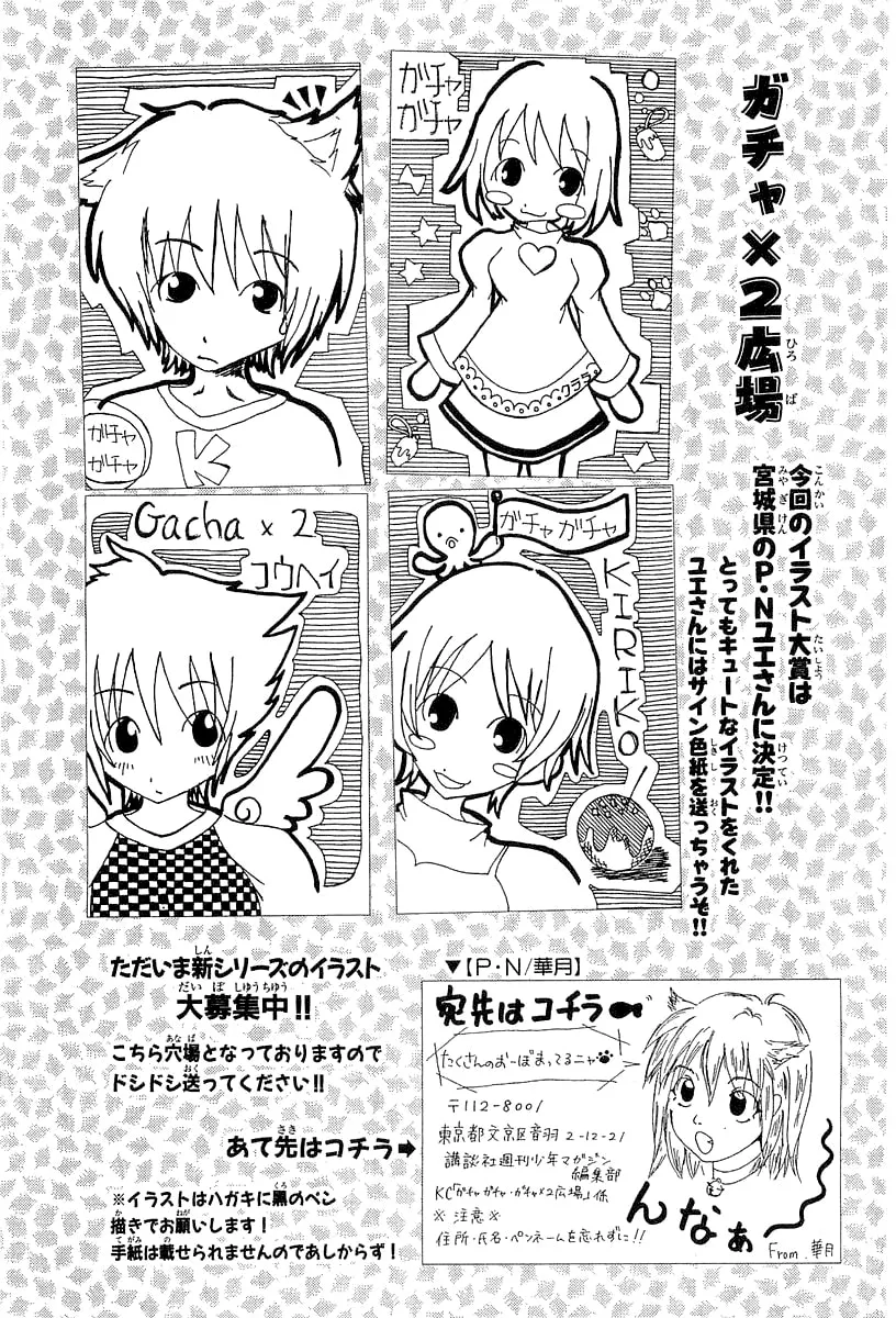Read Gacha Gacha chapter 5 image 41 on Lezhin
