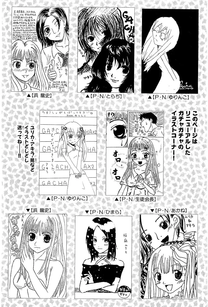 Read Gacha Gacha chapter 5 image 42 on Lezhin