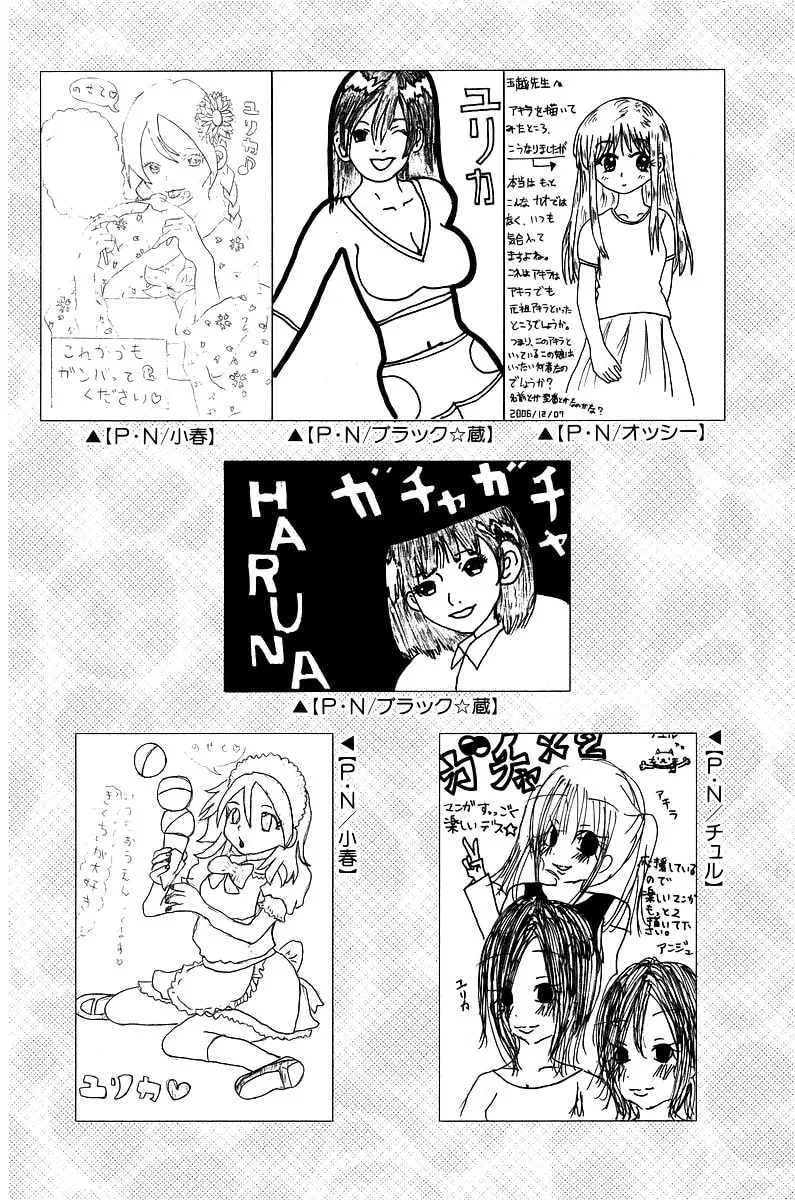 Read Gacha Gacha chapter 50 image 38 on Lezhin
