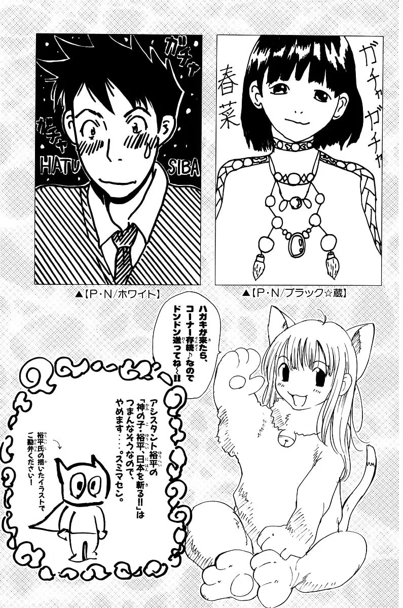 Read Gacha Gacha chapter 50 image 39 on Lezhin