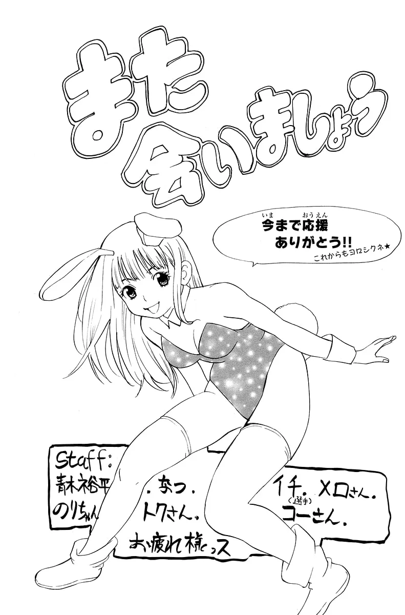 Read Gacha Gacha chapter 55 image 36 on Lezhin