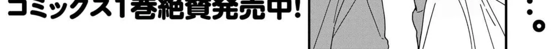 Read Gachi Koi Maou-sama chapter 13 image 1 on Lezhin