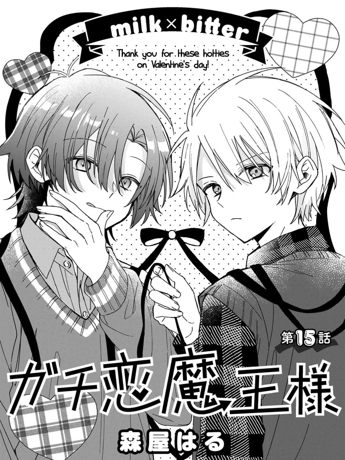 Read Gachi Koi Maou-sama chapter 15 image 2 on Lezhin