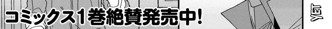 Read Gachi Koi Maou-sama chapter 16 image 1 on Lezhin