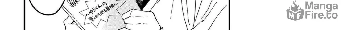 Read Gachi Koi Maou-sama chapter 2 image 19 on Lezhin