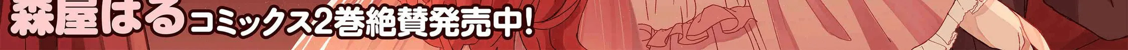 Read Gachi Koi Maou-sama chapter 23 image 3 on Lezhin