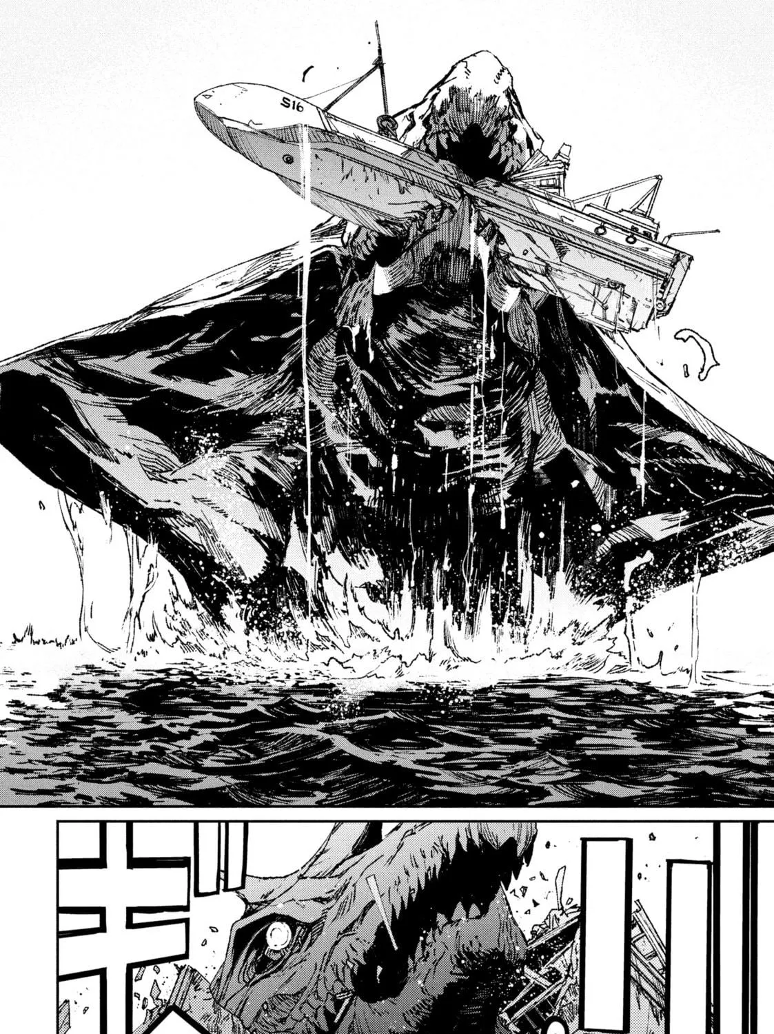 Read GAEA-TIMA the Gigantis chapter 1 image 68 on Lezhin