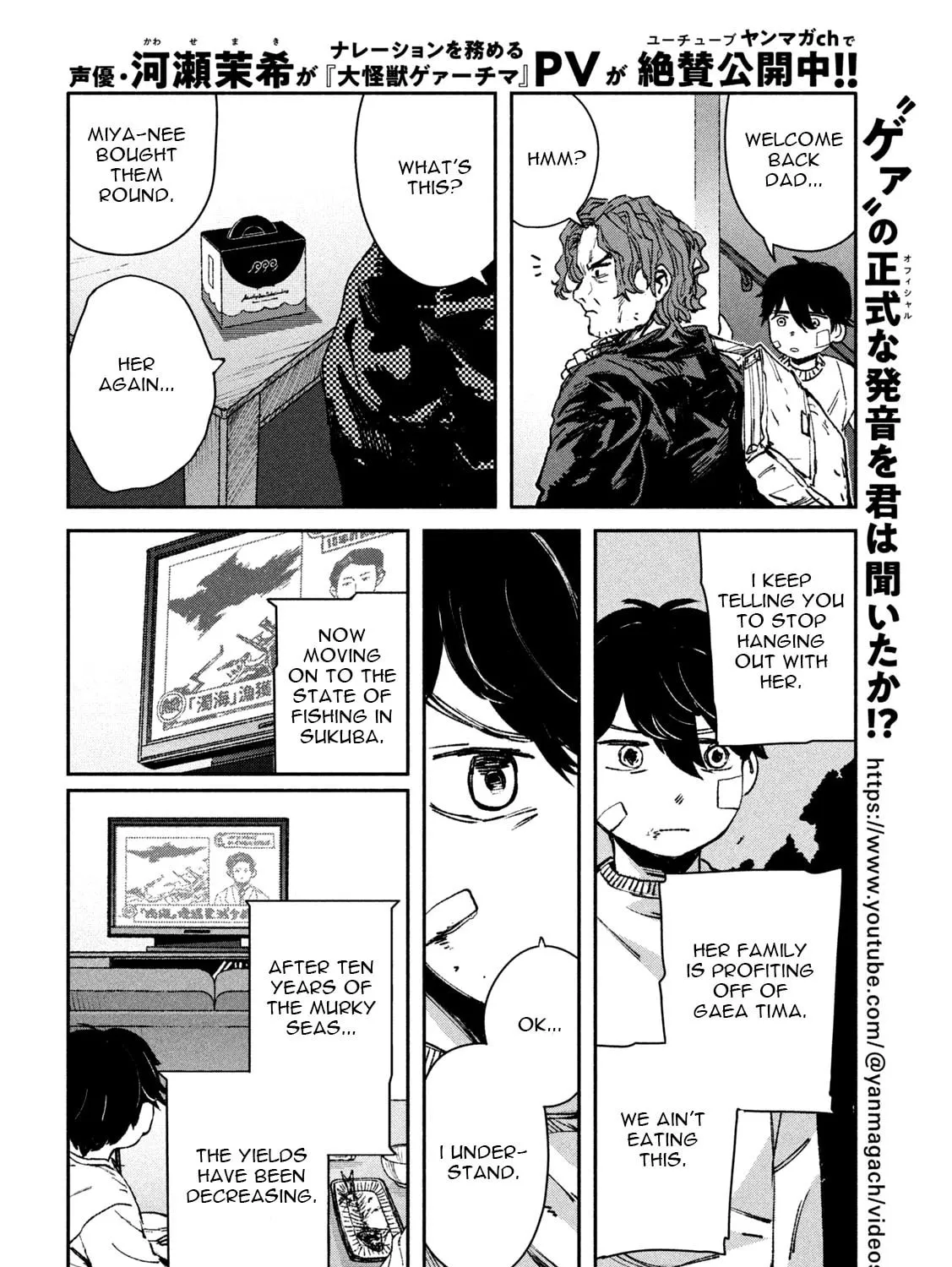 Read GAEA-TIMA the Gigantis chapter 10 image 36 on Lezhin