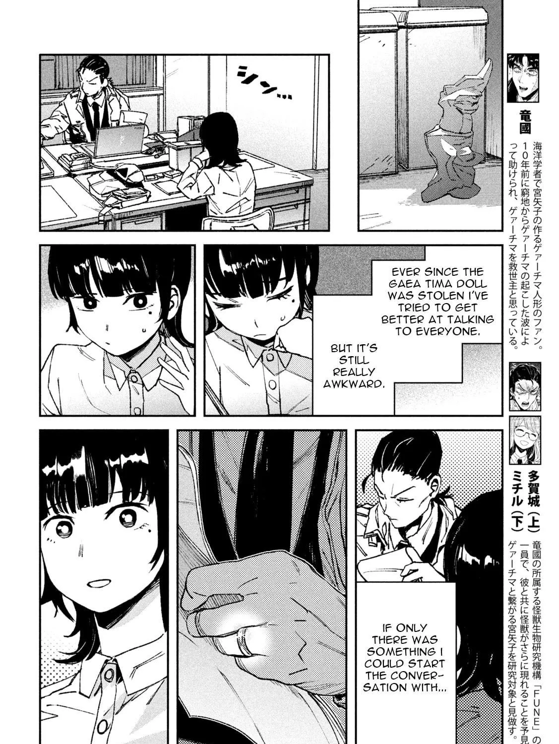 Read GAEA-TIMA the Gigantis chapter 10 image 40 on Lezhin