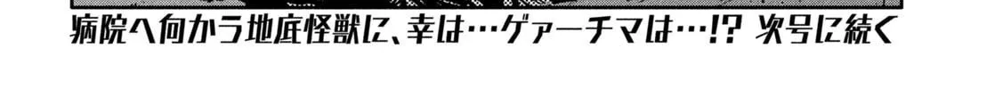 Read GAEA-TIMA the Gigantis chapter 11 image 67 on Lezhin