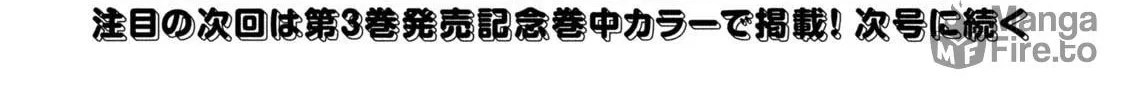 Read GAEA-TIMA the Gigantis chapter 13 image 71 on Lezhin