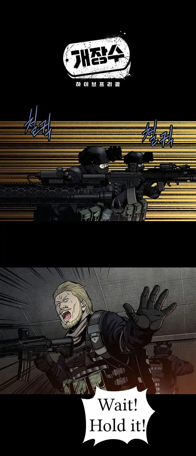 Read Gaejangsu chapter 10 image 5 on Lezhin