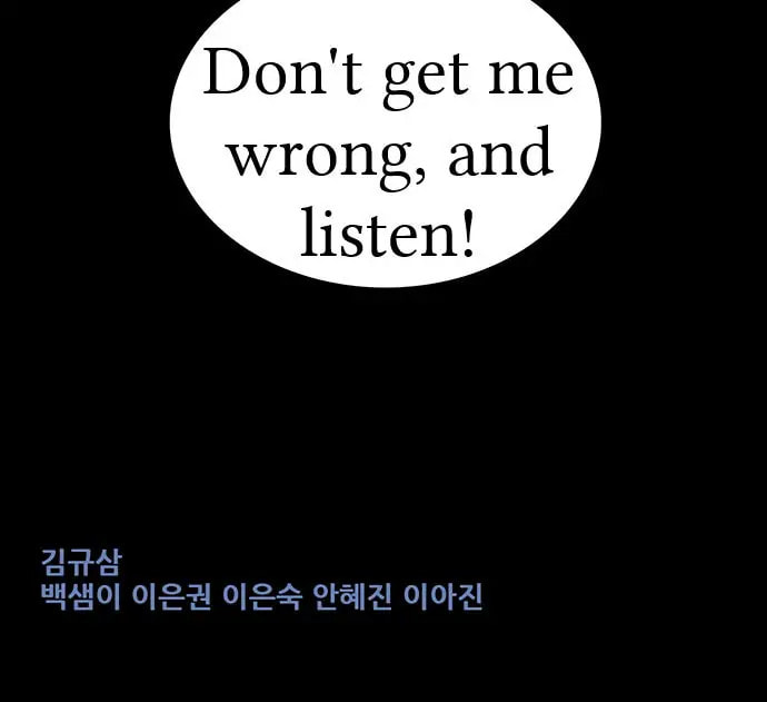 Read Gaejangsu chapter 12 image 41 on Lezhin