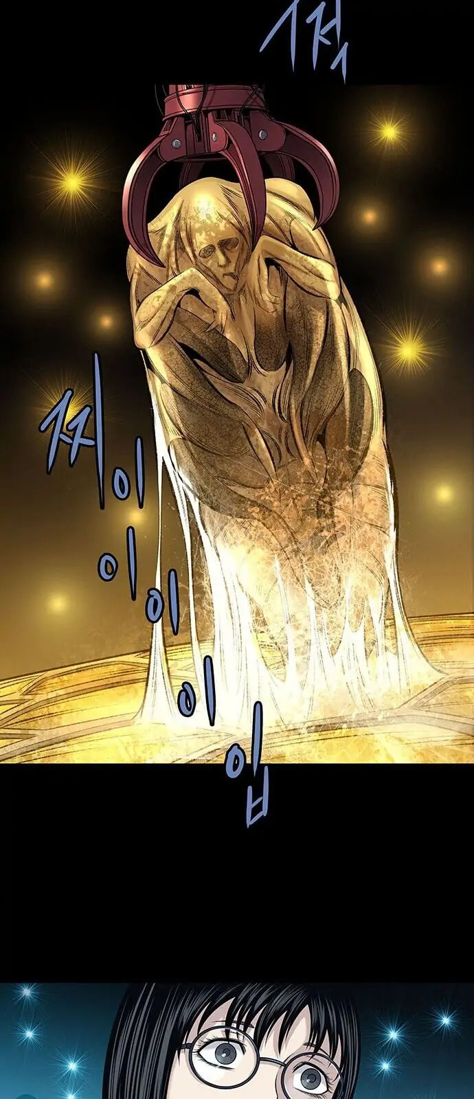 Read Gaejangsu chapter 2 image 13 on Lezhin