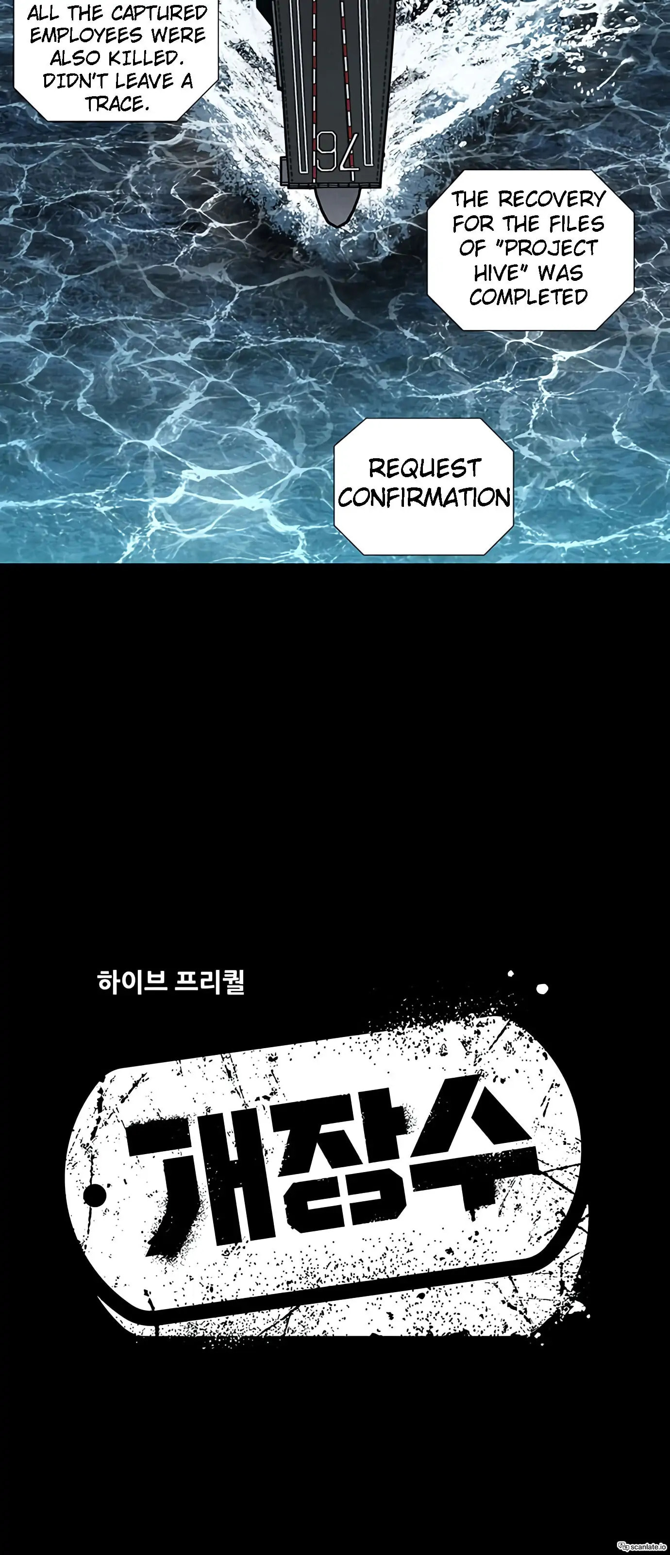 Read Gaejangsu chapter 3 image 12 on Lezhin
