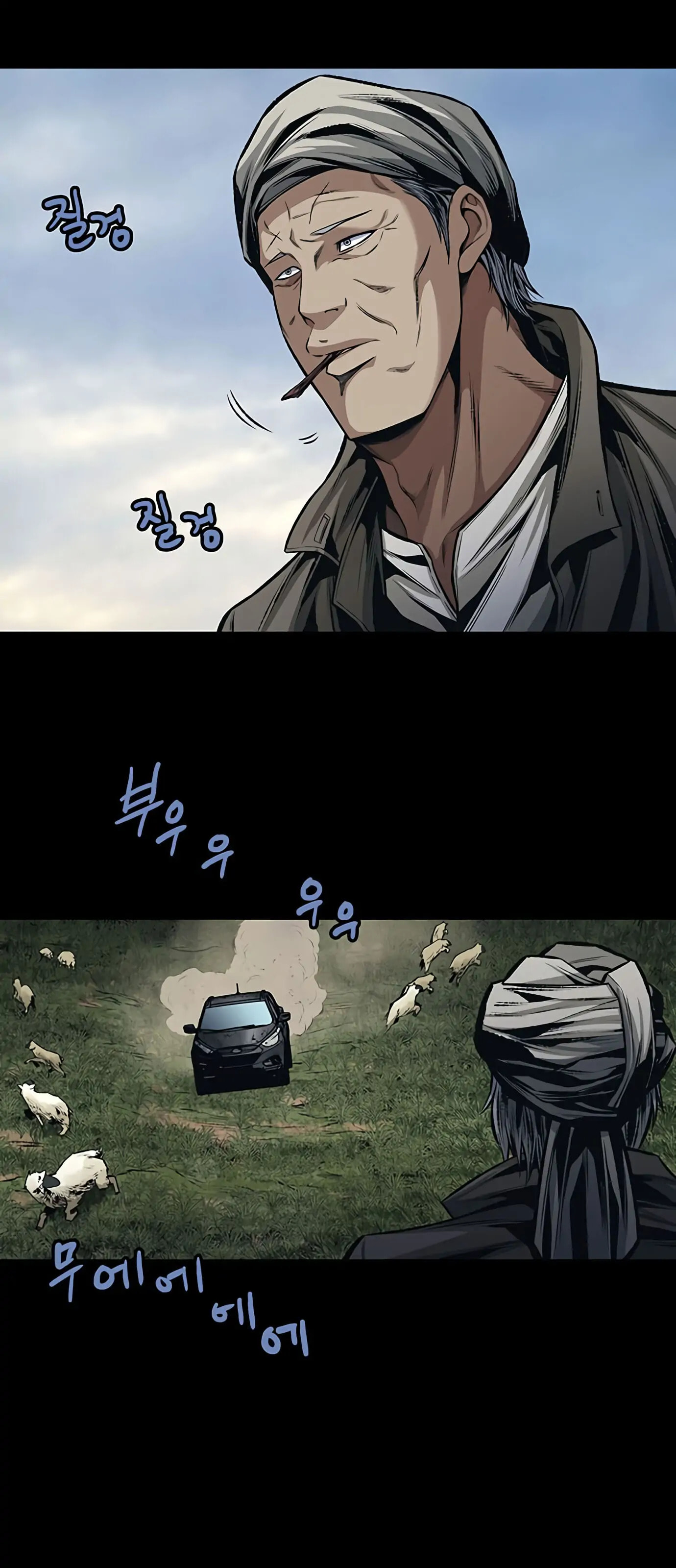 Read Gaejangsu chapter 3 image 22 on Lezhin