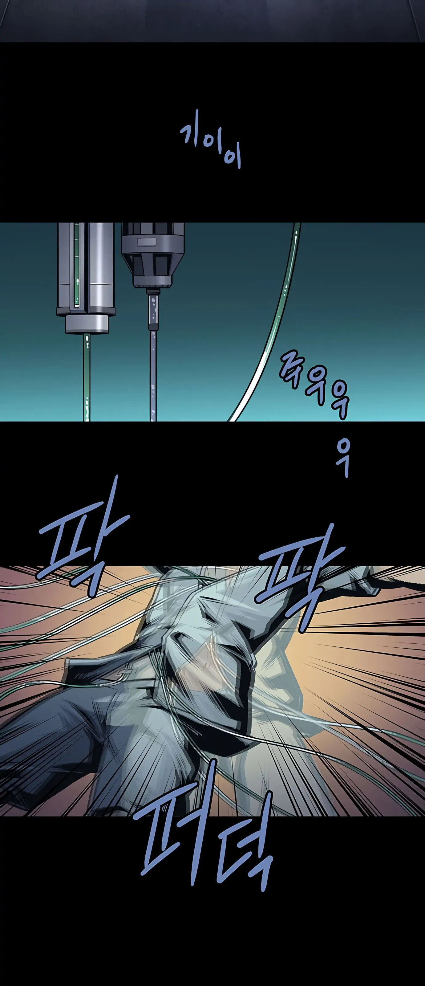 Read Gaejangsu chapter 3 image 48 on Lezhin