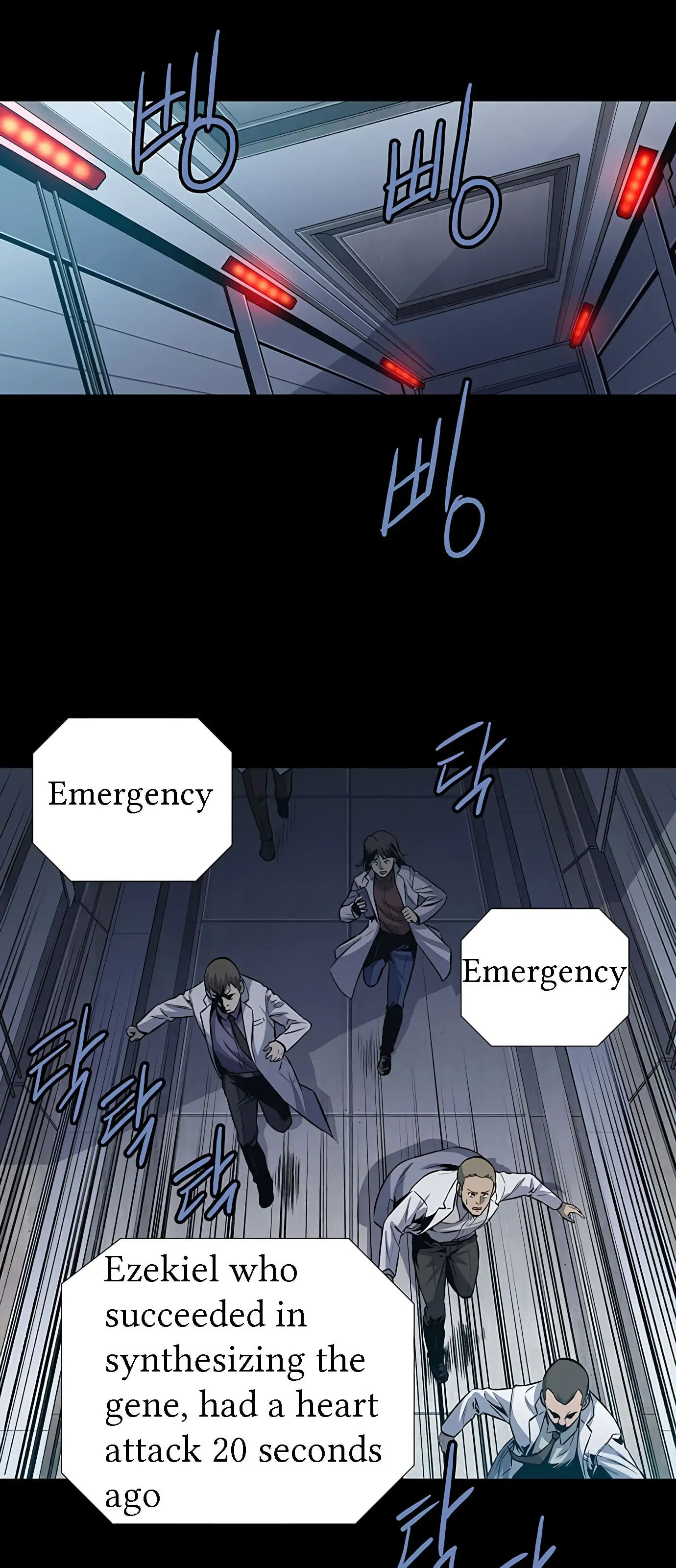 Read Gaejangsu chapter 4 image 12 on Lezhin
