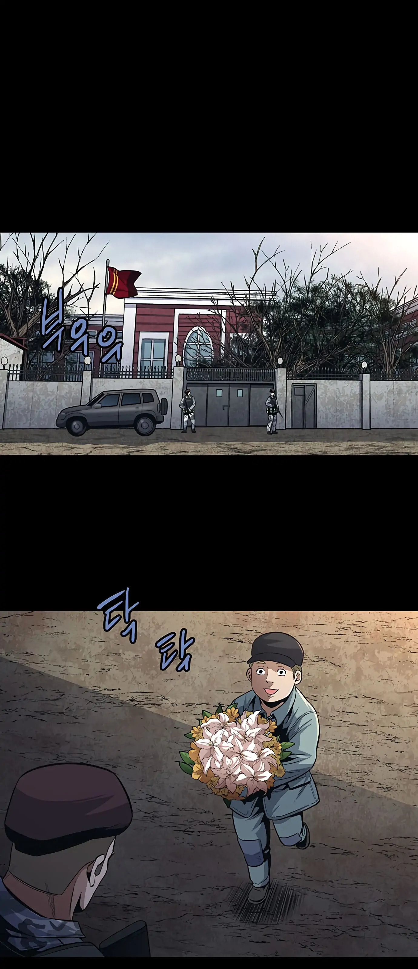 Read Gaejangsu chapter 4 image 39 on Lezhin