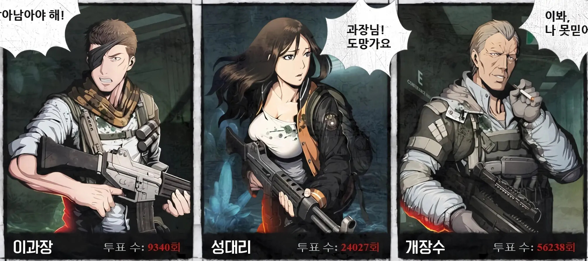 Read Gaejangsu chapter 4 image 8 on Lezhin