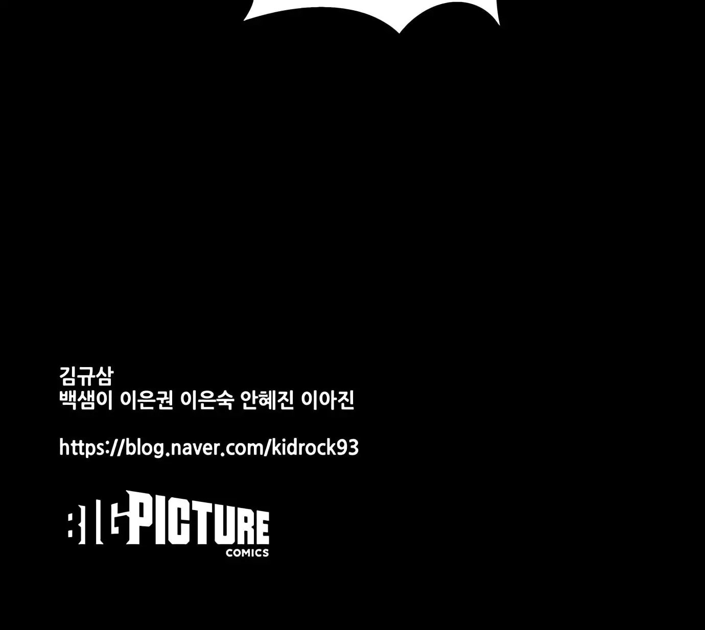 Read Gaejangsu chapter 6 image 56 on Lezhin