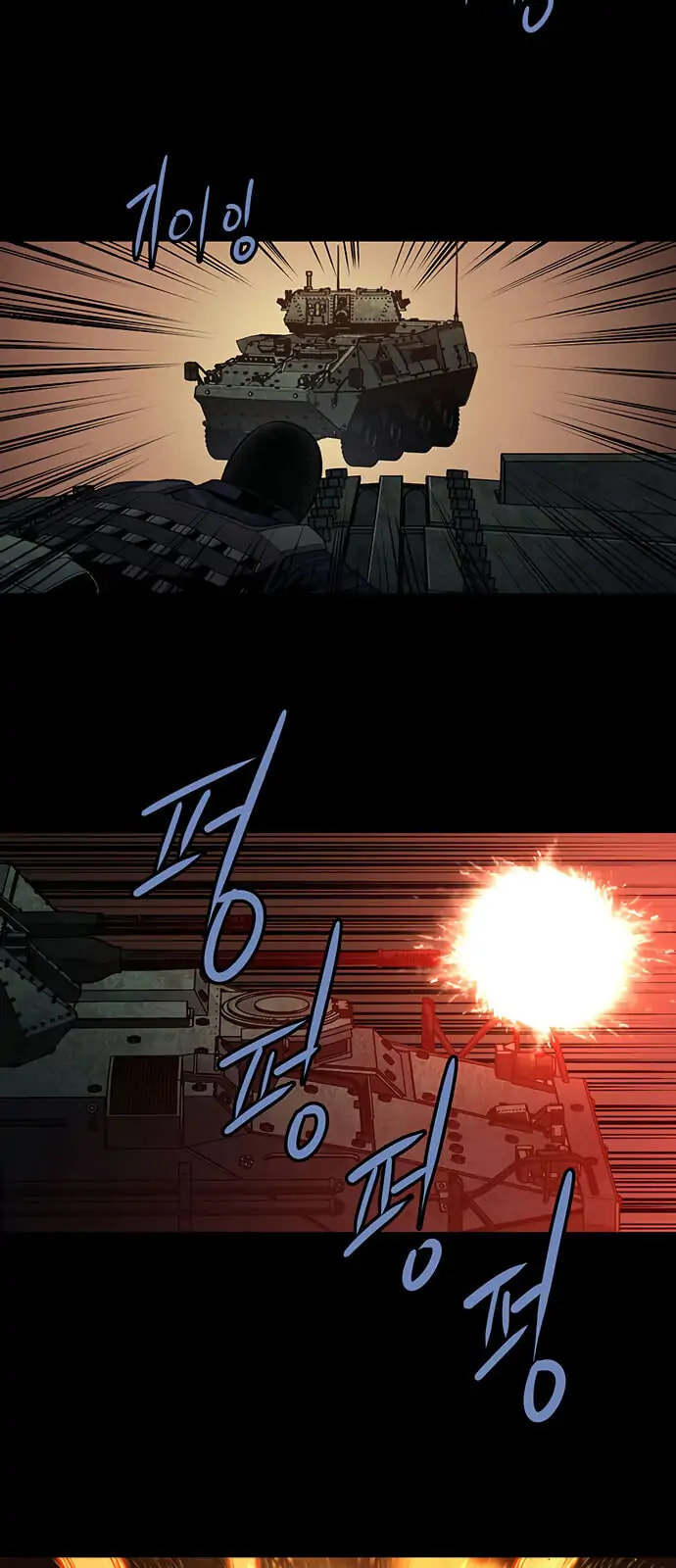 Read Gaejangsu chapter 9 image 39 on Lezhin
