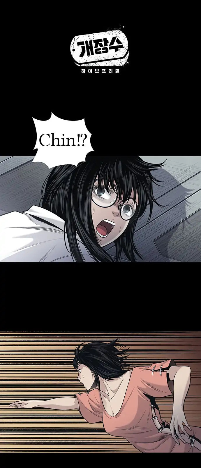 Read Gaejangsu chapter 9 image 5 on Lezhin