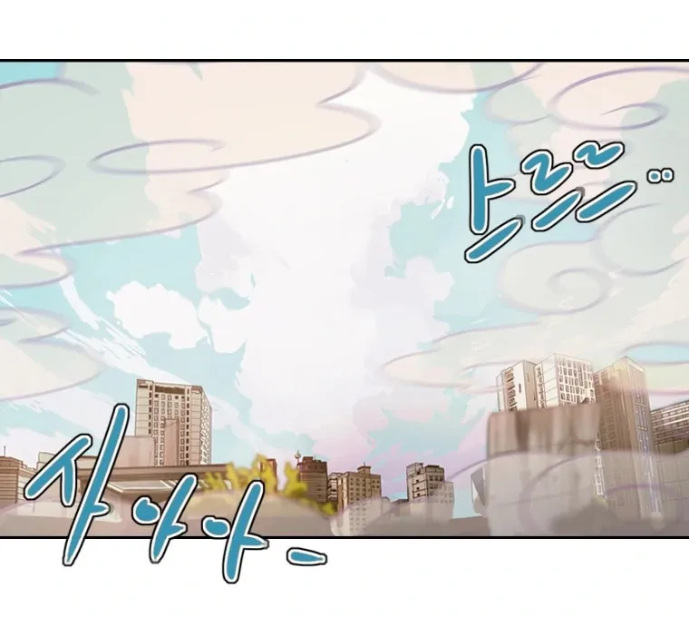 Gaek Chapter 1 page 189 - 