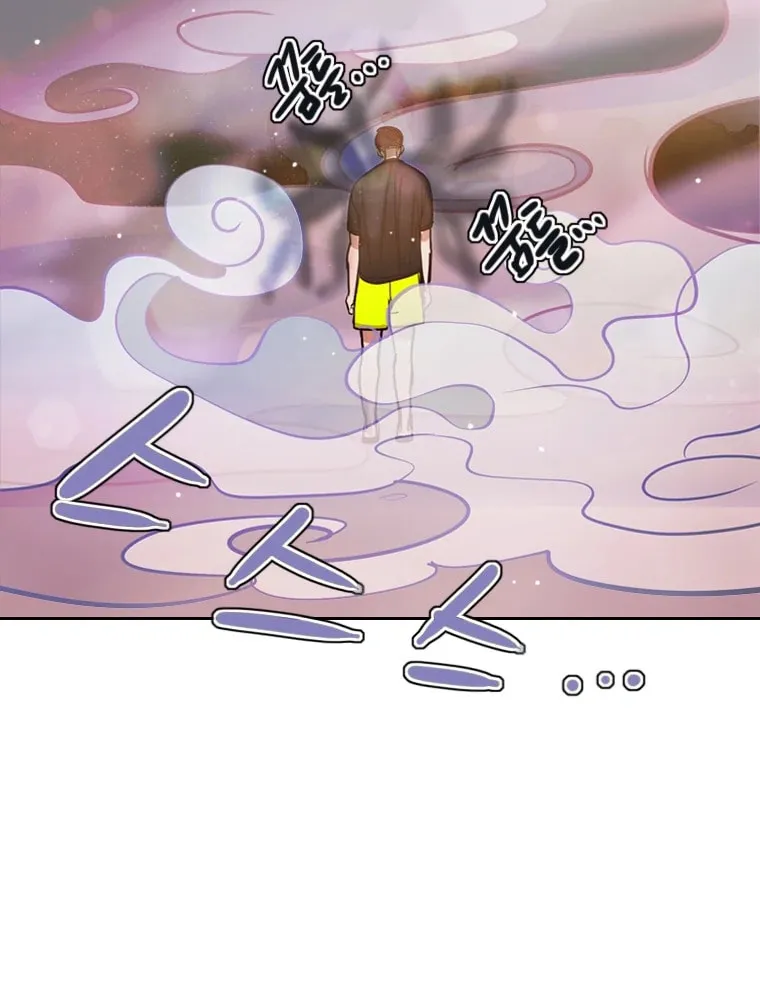 Gaek Chapter 1 page 72 - 