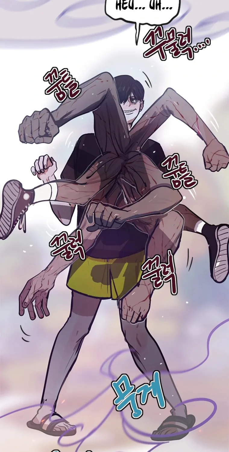 Gaek Chapter 1 page 76 - 
