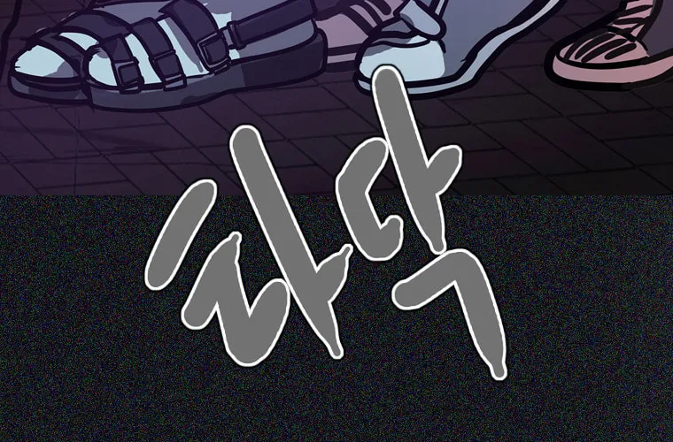Gaek Chapter 23 page 15 - 