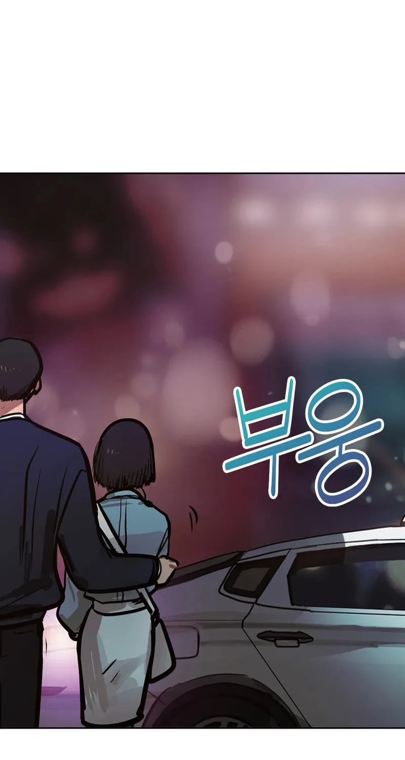Gaek Chapter 26 page 73 - 