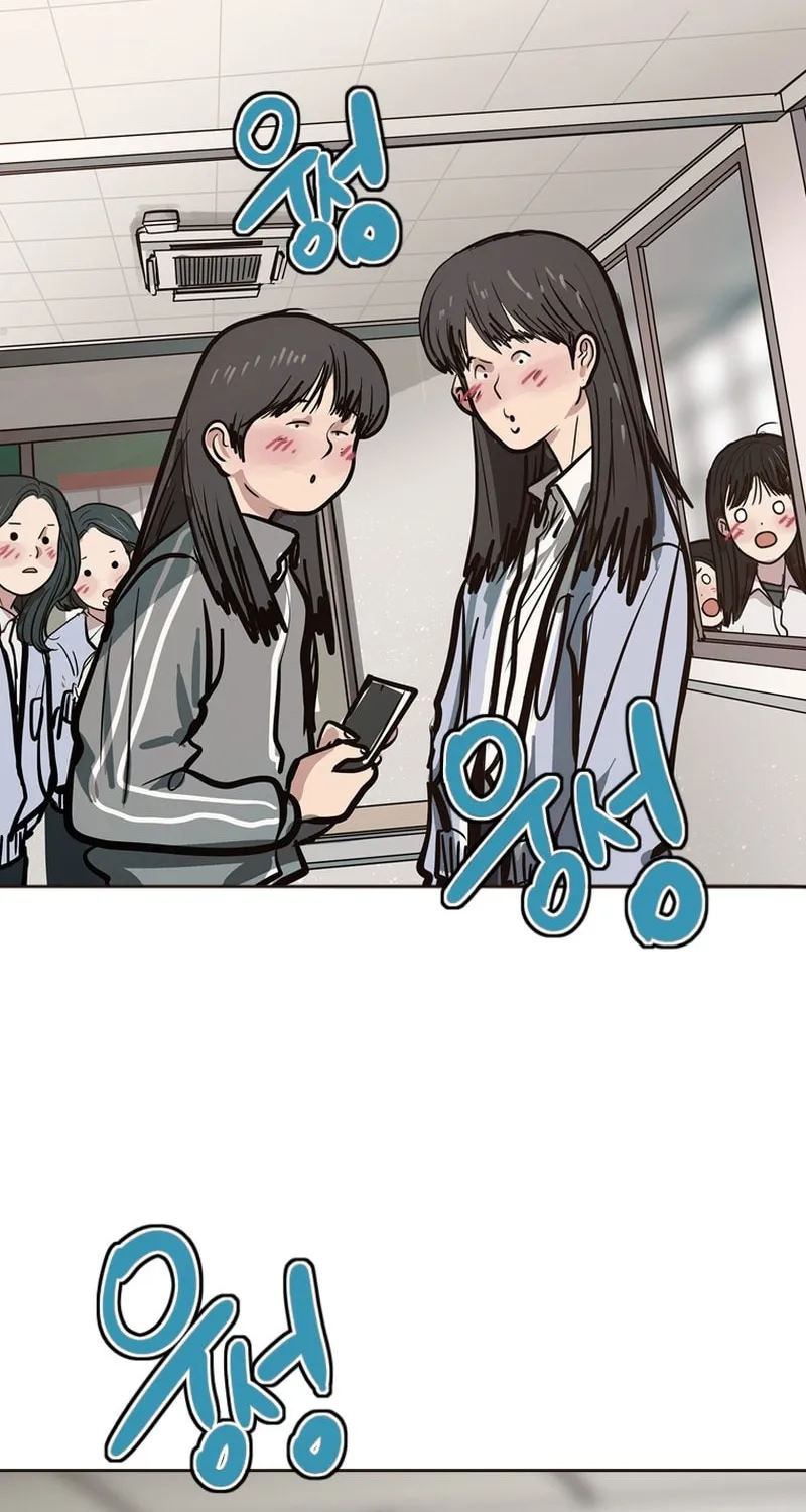 Gaek Chapter 27 page 12 - 