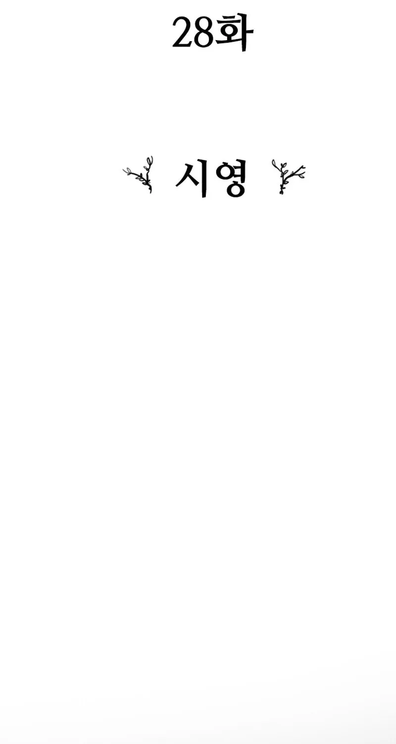 Gaek Chapter 28 page 31 - 