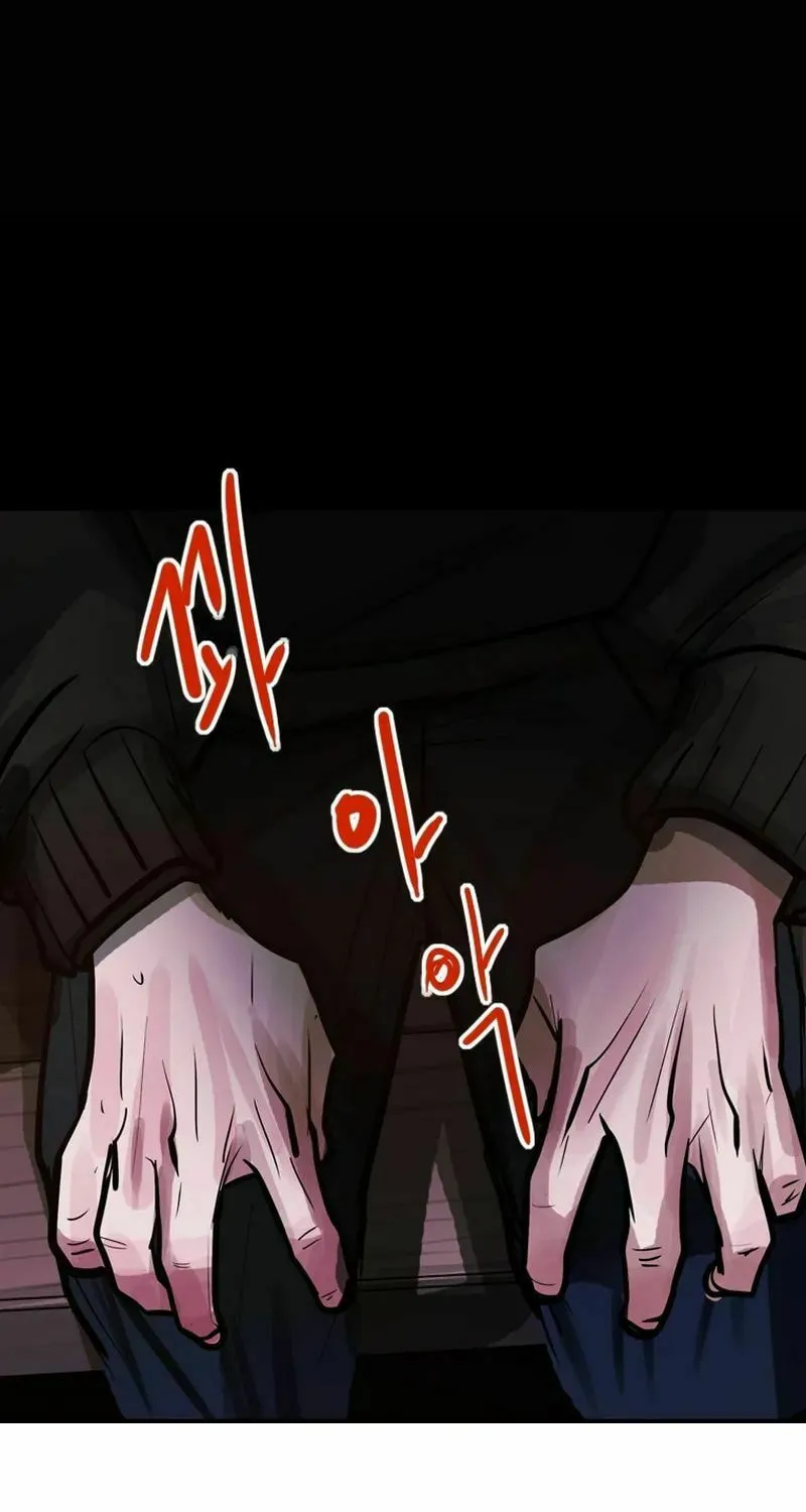 Gaek Chapter 29 page 24 - 