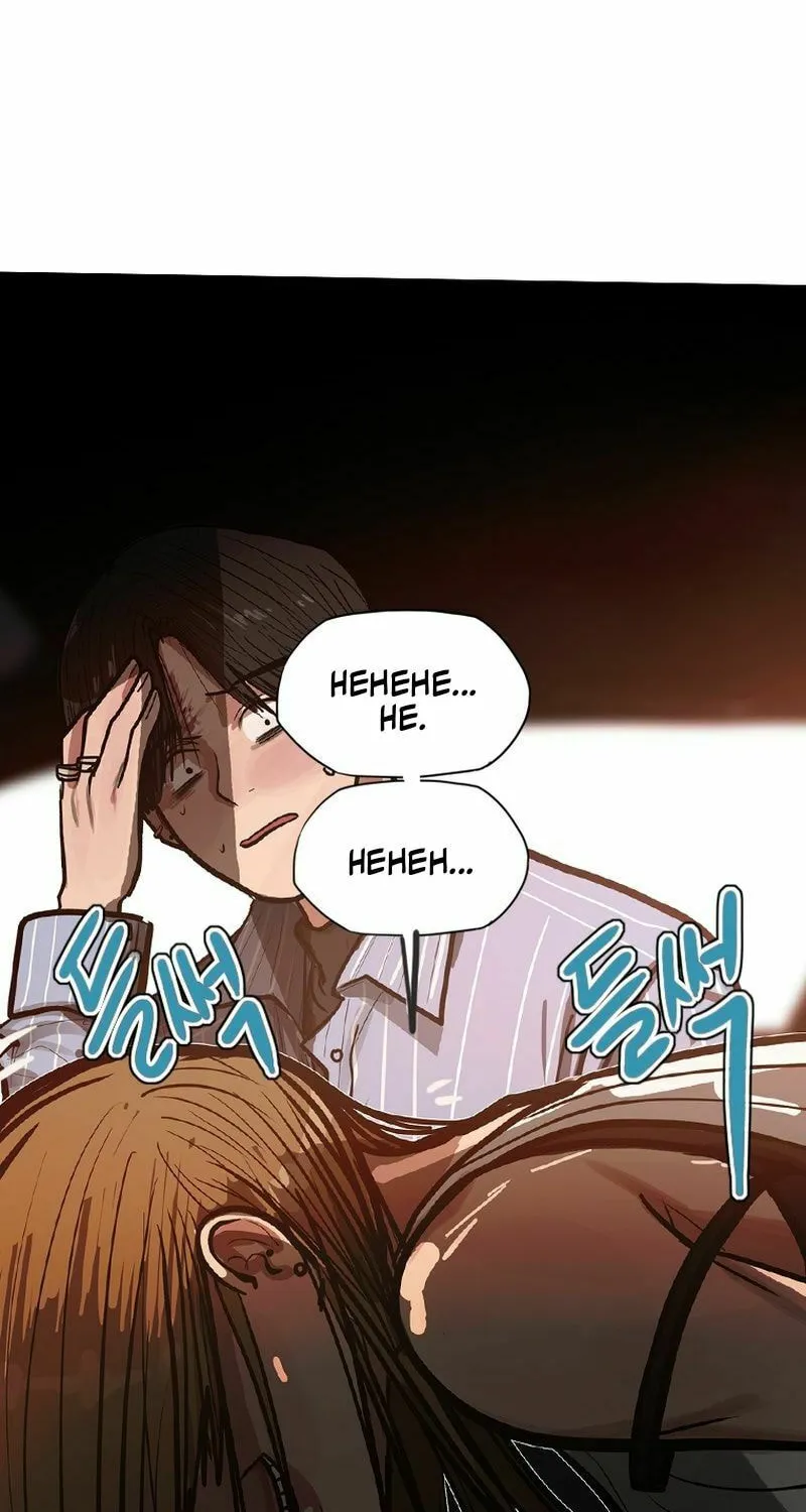 Gaek Chapter 30 page 40 - 