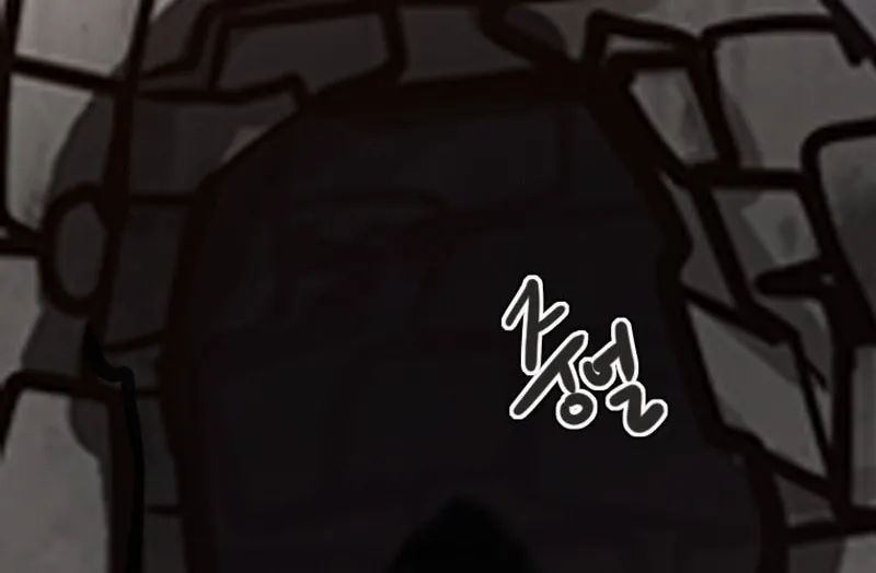Gaek Chapter 33 page 52 - 