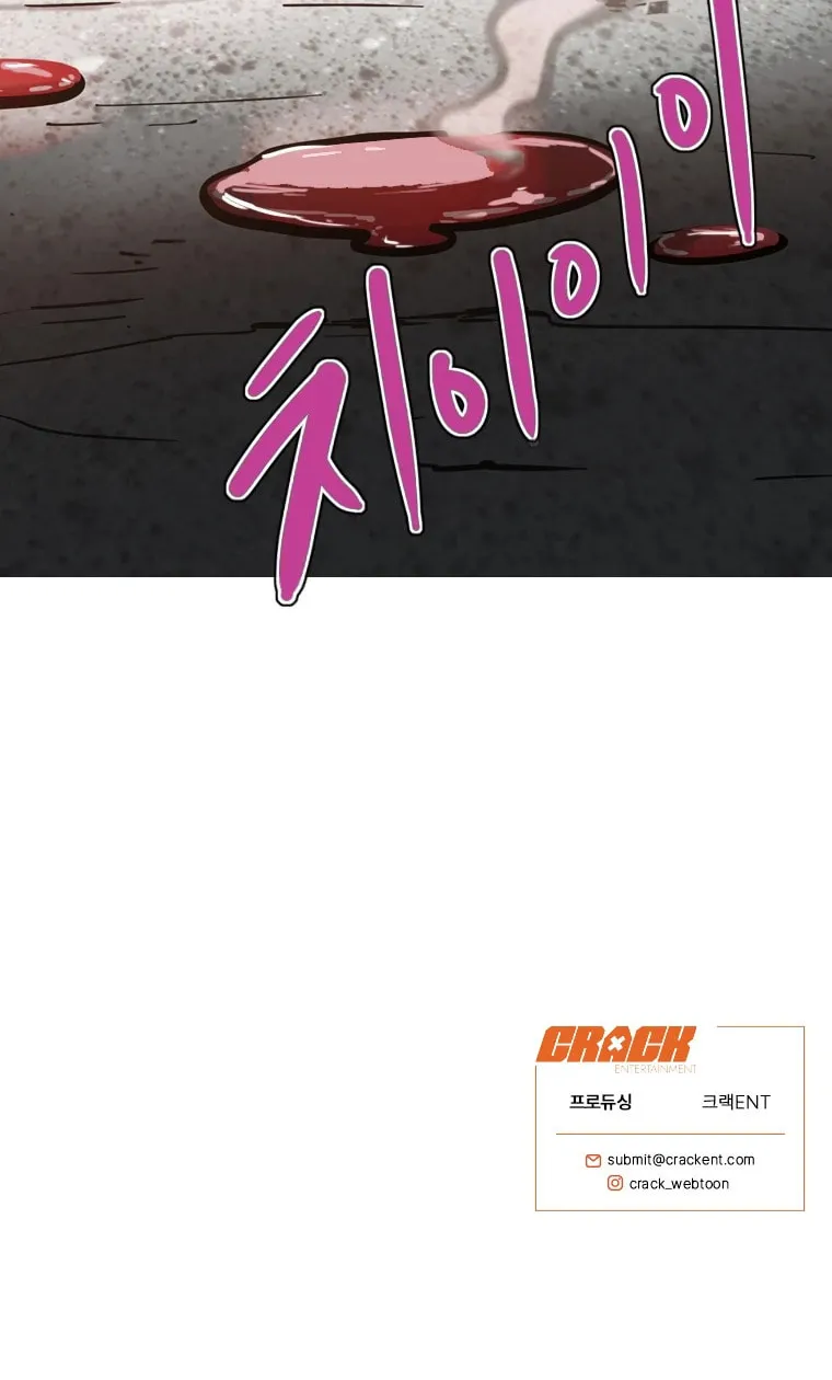 Gaek Chapter 9 page 110 - 