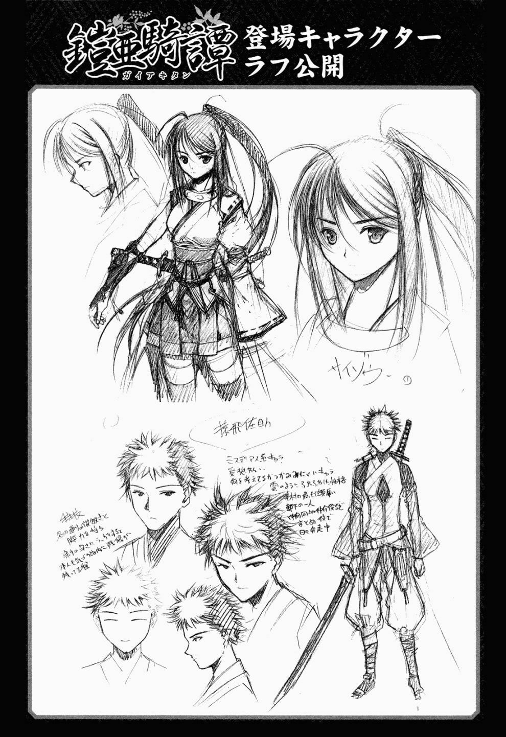Read Gaia Kitan chapter 6 image 31 on Lezhin