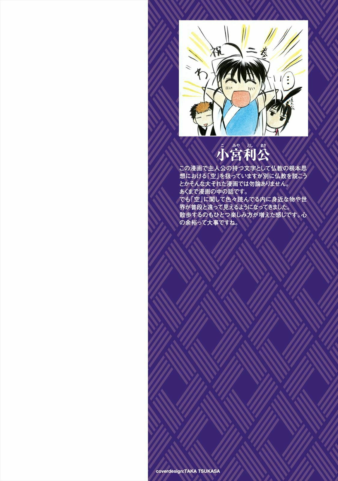 Read Gaia Kitan chapter 7 image 1 on Lezhin