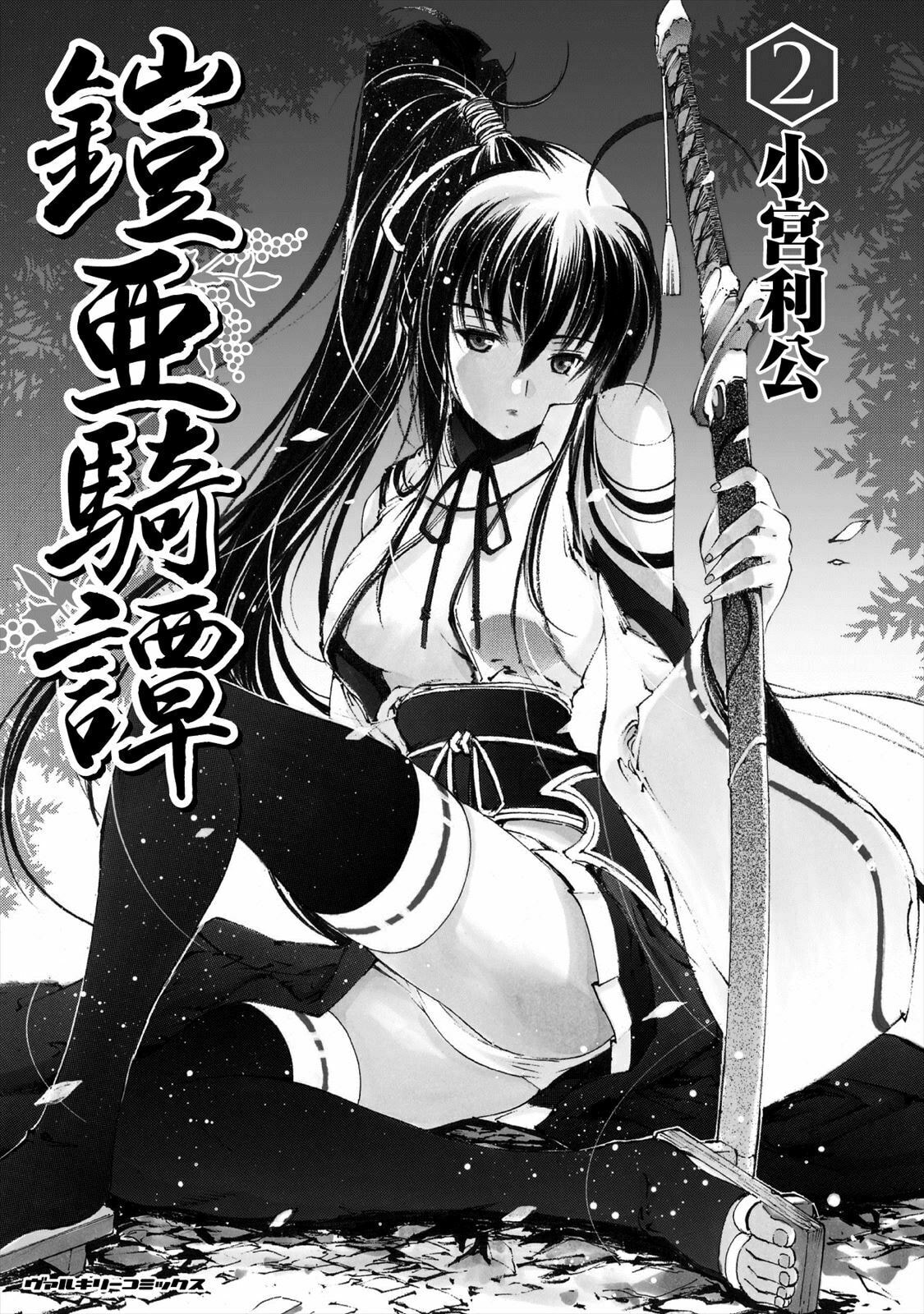 Read Gaia Kitan chapter 7 image 2 on Lezhin