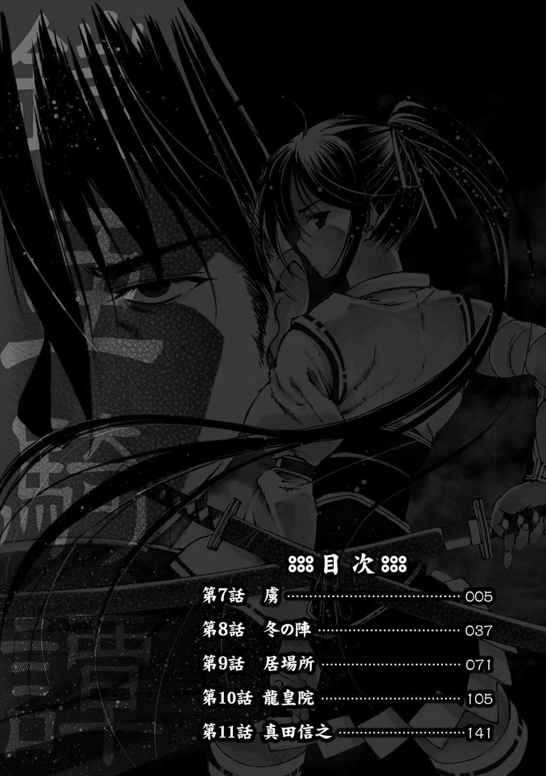Read Gaia Kitan chapter 7 image 3 on Lezhin