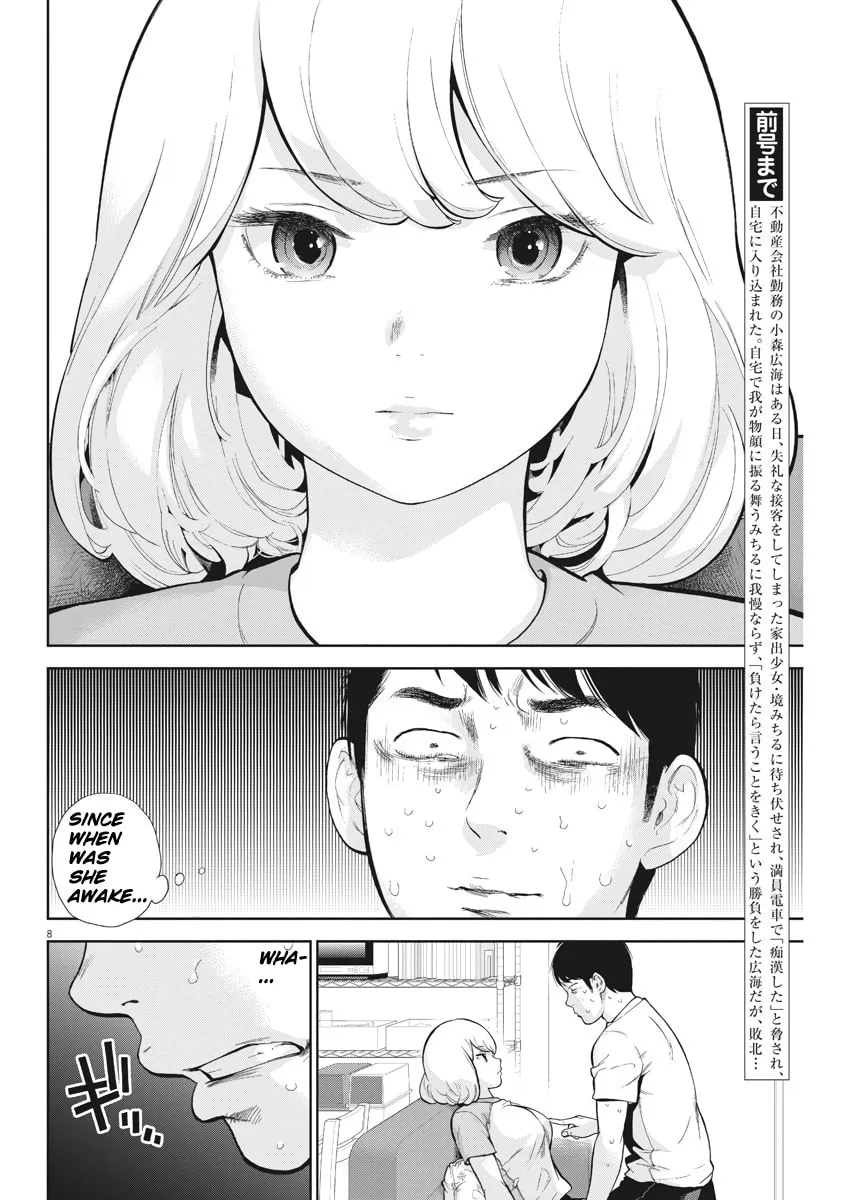 Gaishuu Isshoku Chapter 4 page 8 - 