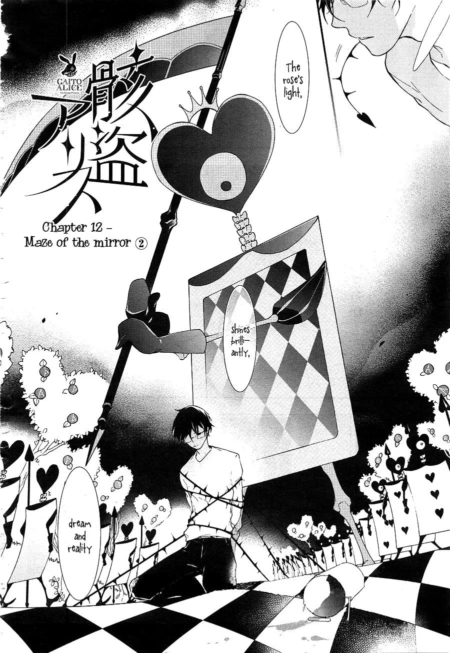 Gaitou Alice Chapter 12 page 3 - 