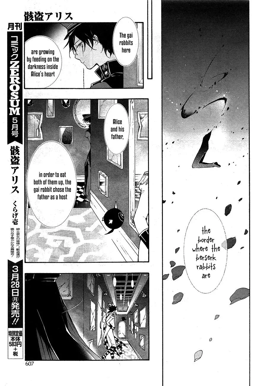 Gaitou Alice Chapter 12 page 6 - 