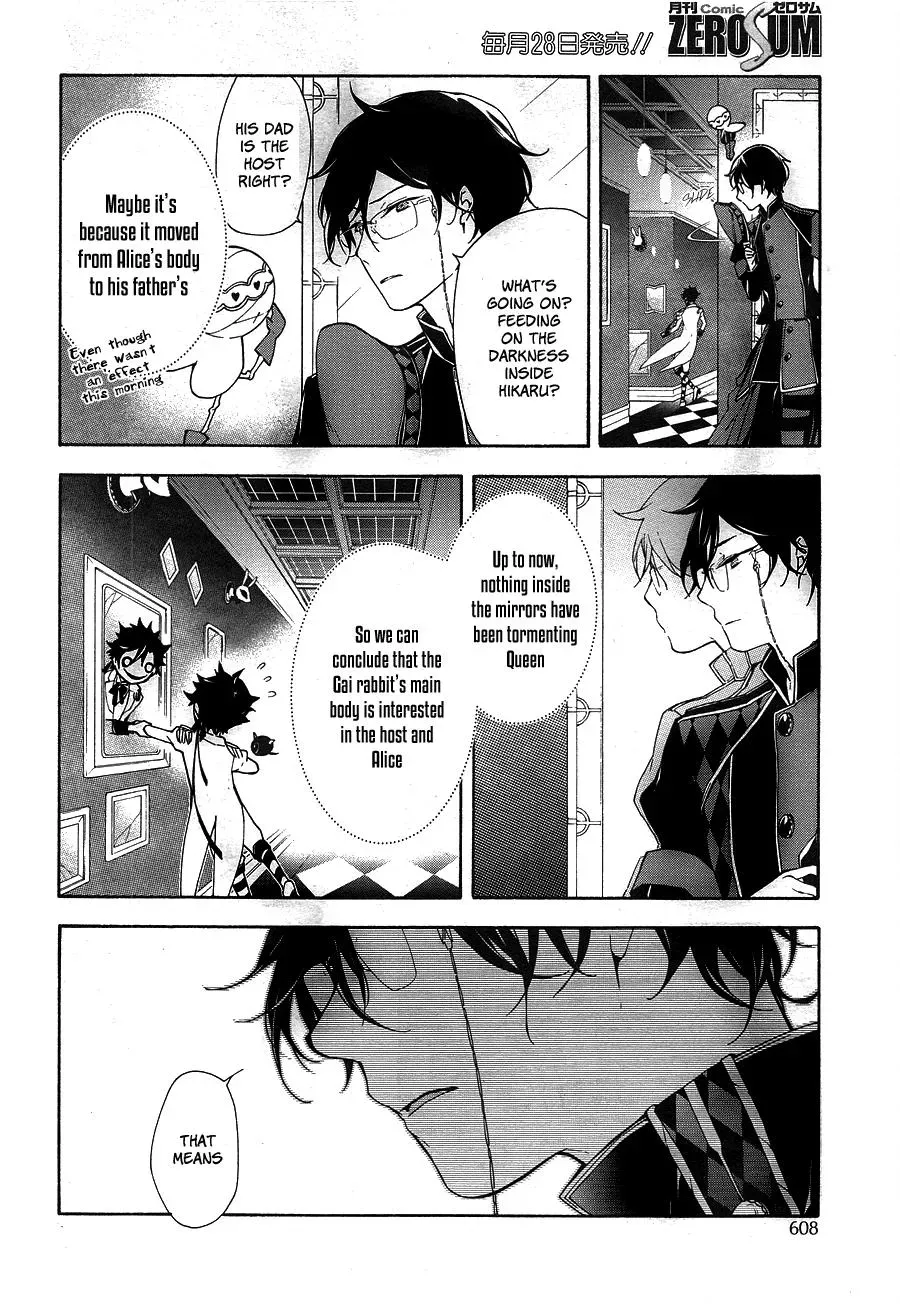 Gaitou Alice Chapter 12 page 7 - 