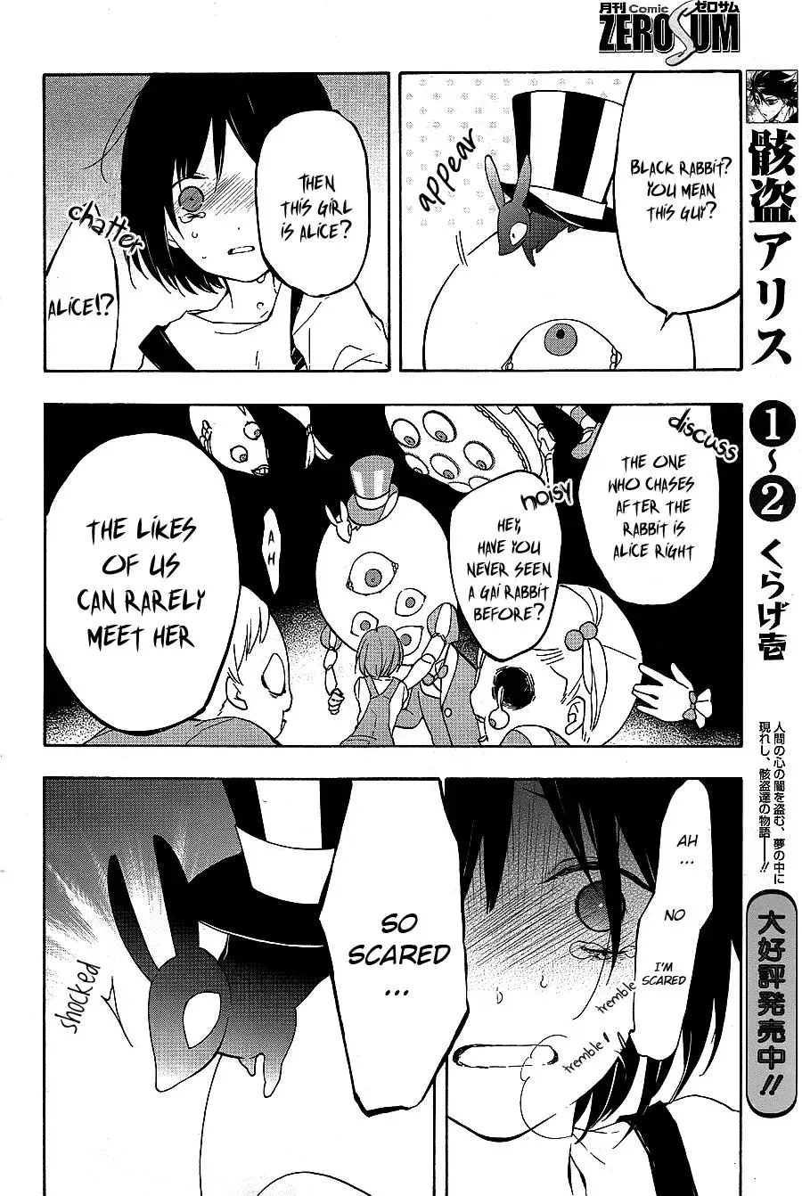 Gaitou Alice Chapter 14 page 5 - 
